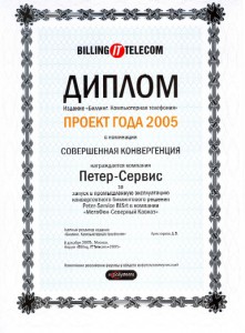 Димплом проект года 2005