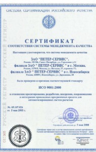Сертификат соответствия системы менеджемента качества
